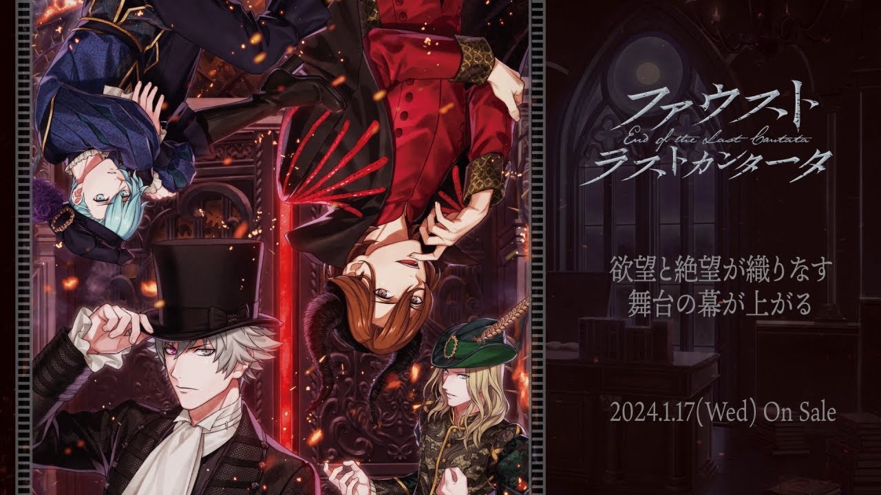 うたの☆プリンスさまっ♪Dramatic Masterpiece Show「ファウスト