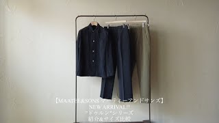 MAATEE&SONS】CHINO TROUSER ドゥルン KHAKI - THIRTY' THIRTY' STORE