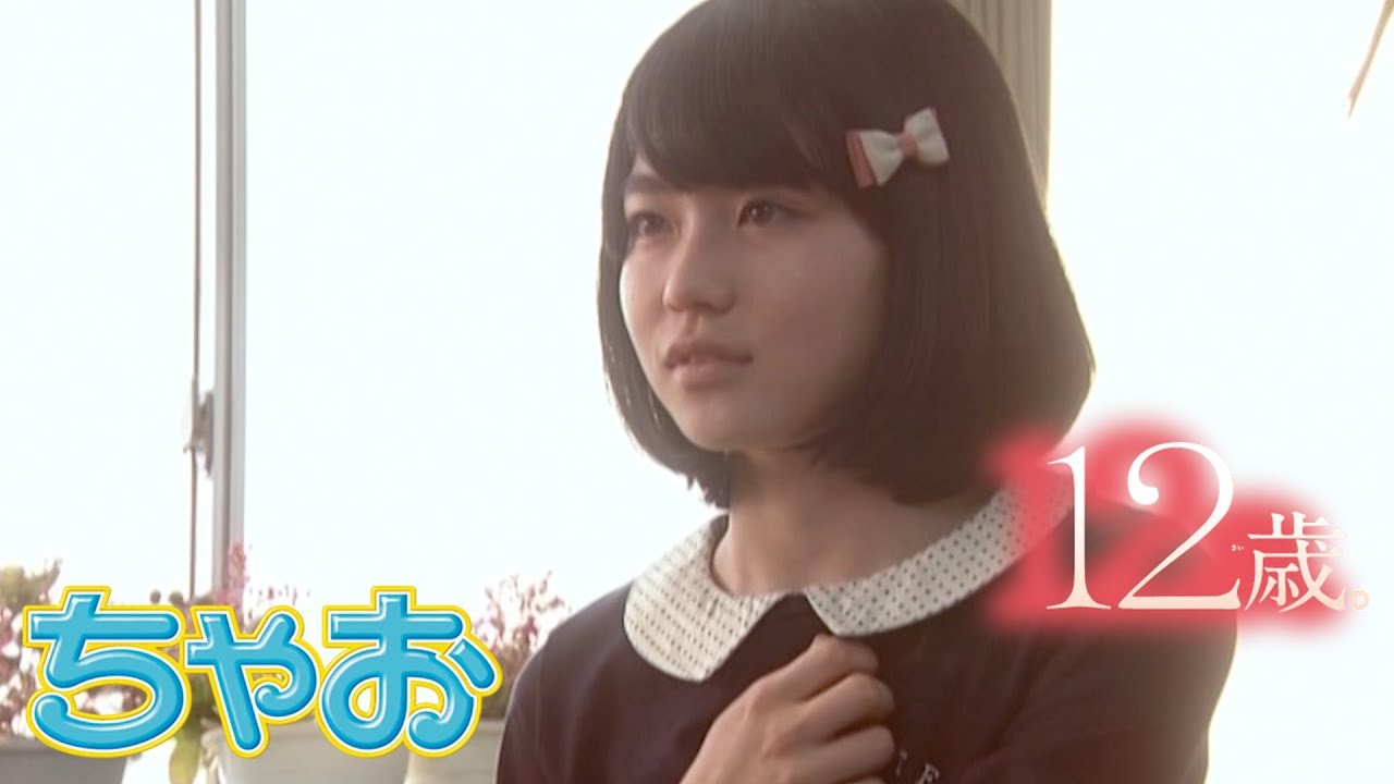 boyfriend♡【実写版12歳ED】 - YouTube