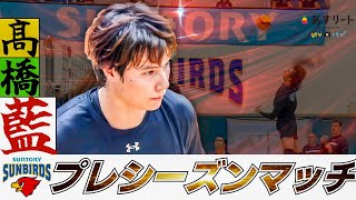 男子バレー サントリーサンバーズ大阪】「日本一獲ります！」髙橋藍が