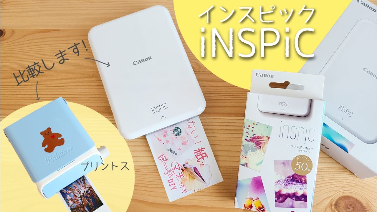 購入品】ミニプリンターCanonインスピック買ってみた!【iNSPiC