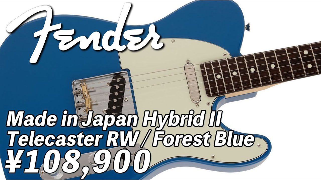 AssHの動くギターカタログ /Fender Japan Hybrid II Telecaster MN