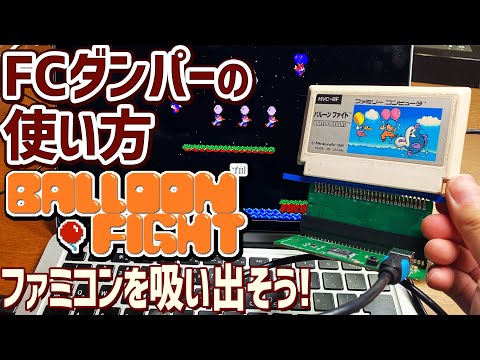 レトロベースダンパーV3＆FC/SFC/GBAプラグインアダプター3点他セット