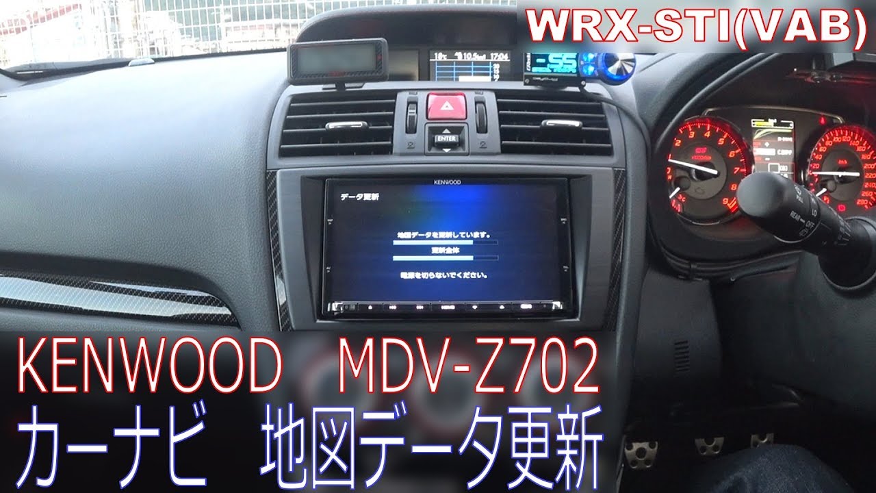 ケンウッド カーナビゲーション MDV-Z702 地図データ更新 - YouTube