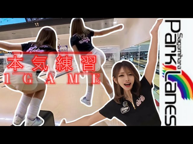 Only XX days left until the big day!? [Sagamihara Park Lanes