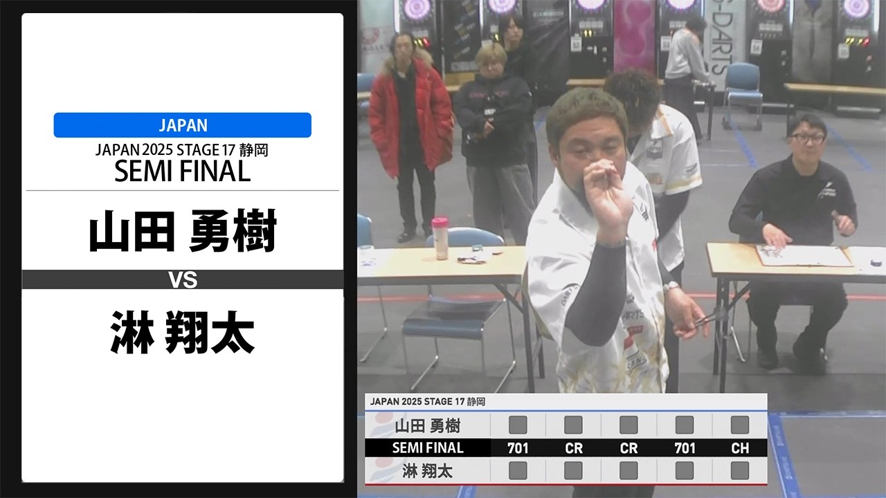 山田 勇樹 VS 淋 翔太】JAPAN 2025 STAGE17 静岡 SEMI FINAL - YouTube
