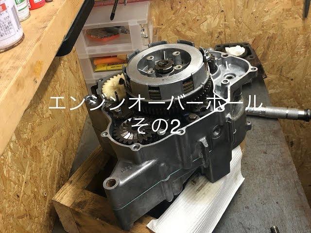 NSR50】レストア2 エンジンオーバーホール その2 - YouTube