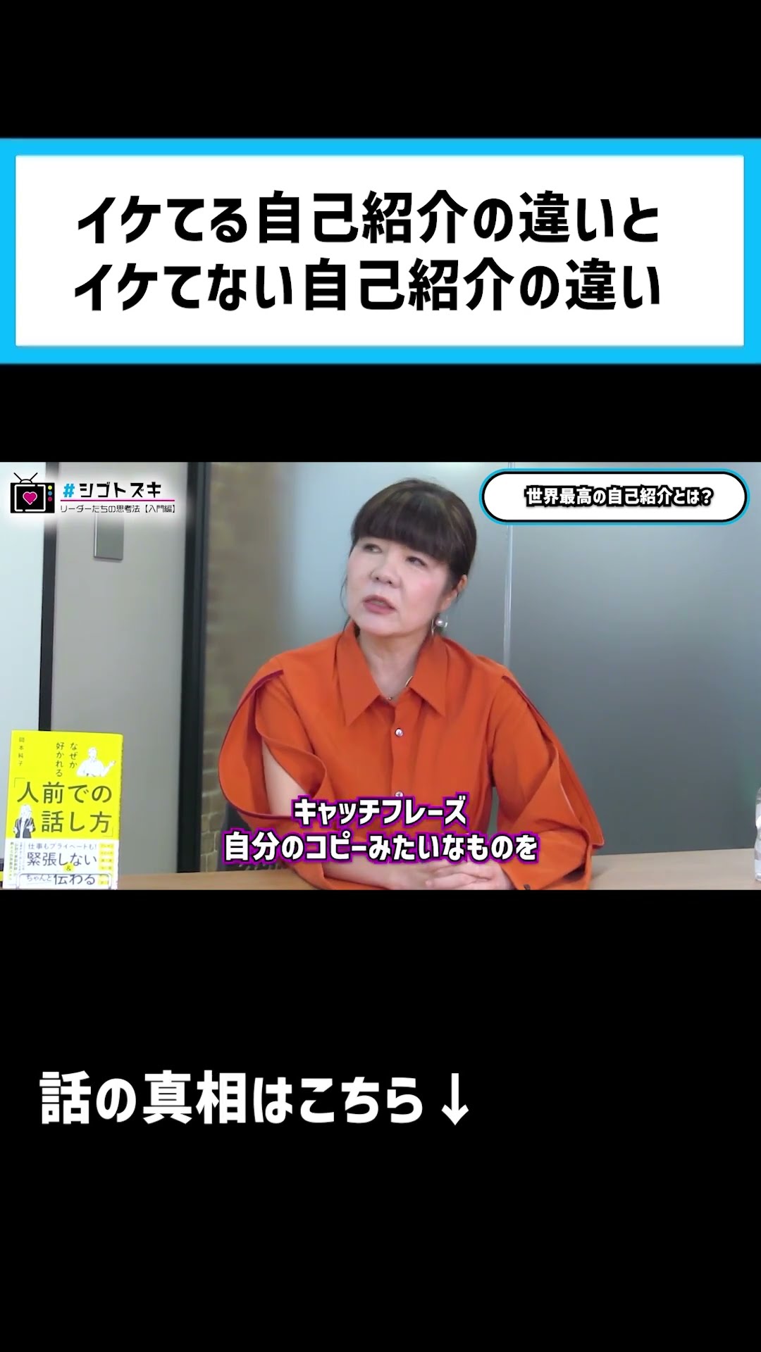 必見】イケてる自己紹介とイケてない自己紹介の違い - YouTube