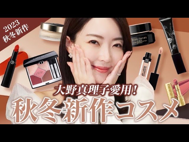 Favorite cosmetics] Essential items for 