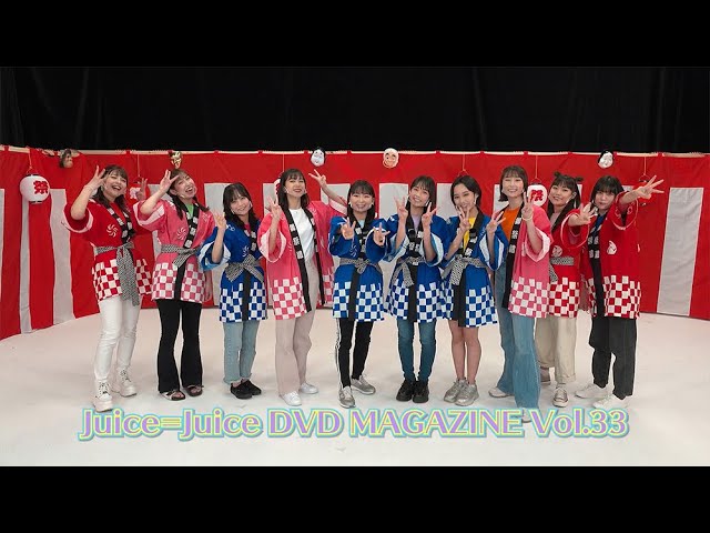 Juice=Juice DVD MAGAZINE Vol.33 CM - YouTube