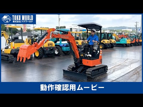 HITACHI 日立建機 ZX17U-5A 油圧ショベル ミニユンボ バックホー 0.06