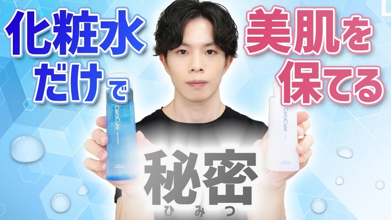 CeraLabo Online Store / オフスキンケアスターターセット