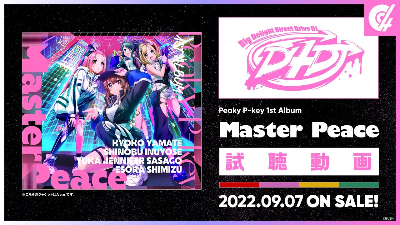 1st Album「Master Peace」 | DISCOGRAPHY | D4DJ(ディーフォーディー