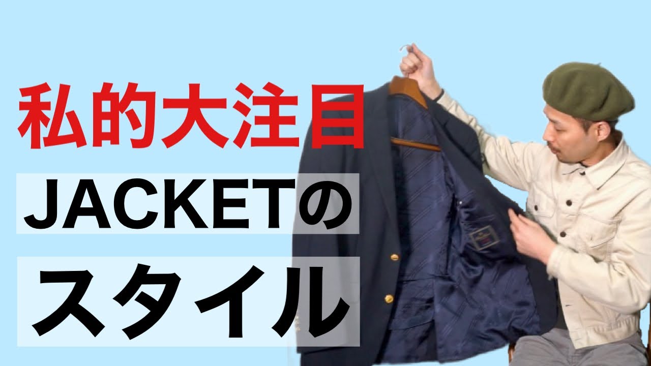 Out of Trad 3rd collection 紹介動画 - YouTube