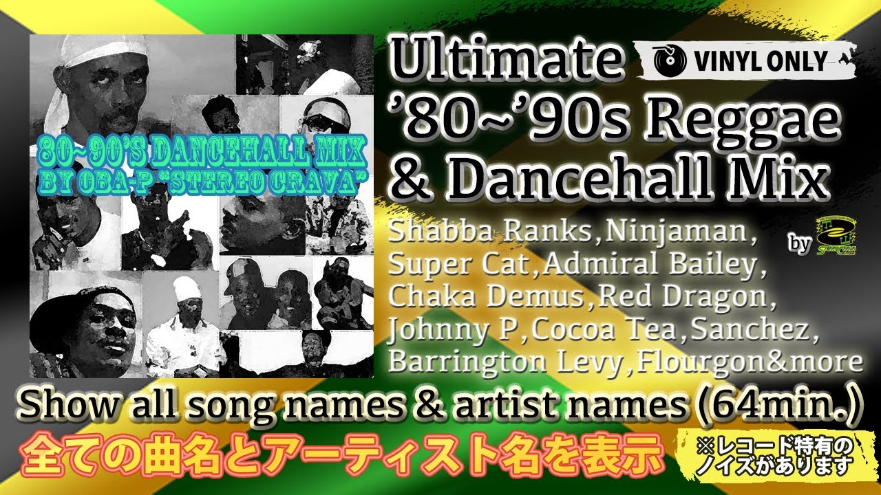 80~'90s Reggae＆Dancehall Mix』Vol.1 by OBA-P (STEREO CRAVA) - YouTube