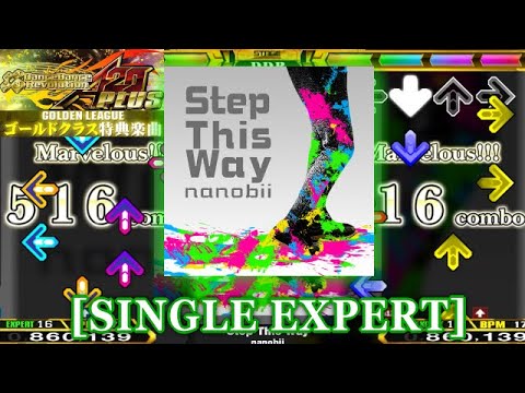 DDR A20 PLUS】 Step This Way [SINGLE EXPERT] 譜面確認＋クラップ