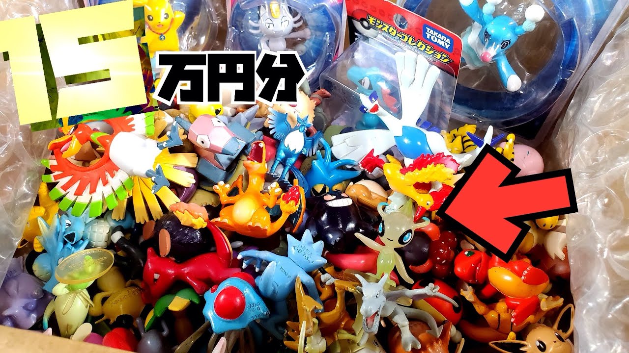 モンコレ大量購入】メルカリでポケモン モンコレ まとめ売りを購入