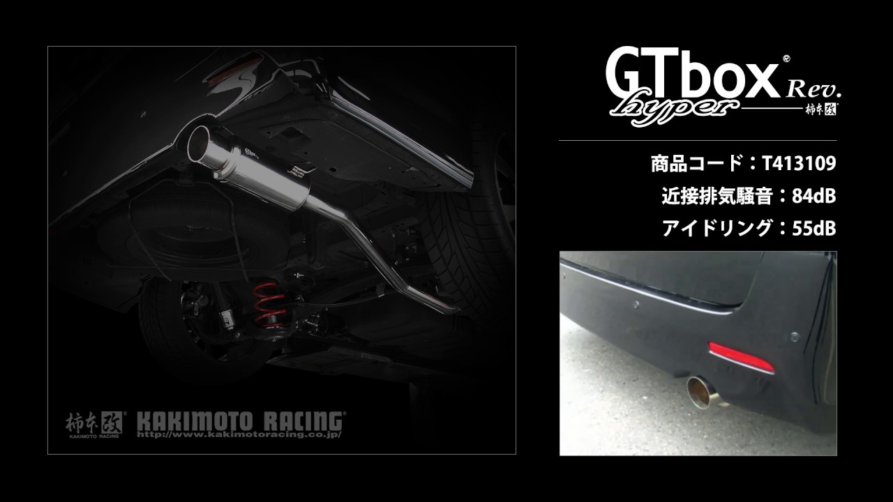ヴェルファイア 2.4Z 2WD ANH20W｜柿本改マフラー hyper GT box Rev