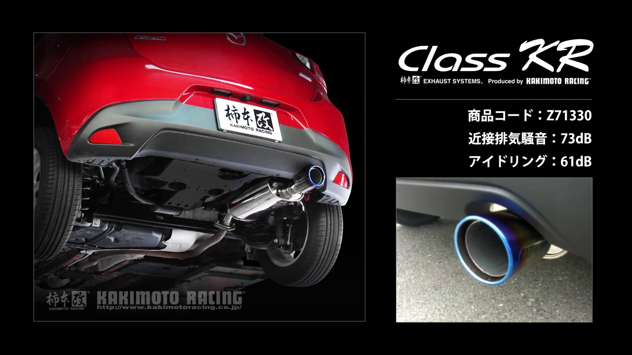 デミオ XD 2WD DJ5FS｜柿本改マフラー Class KR (Z71330) - YouTube