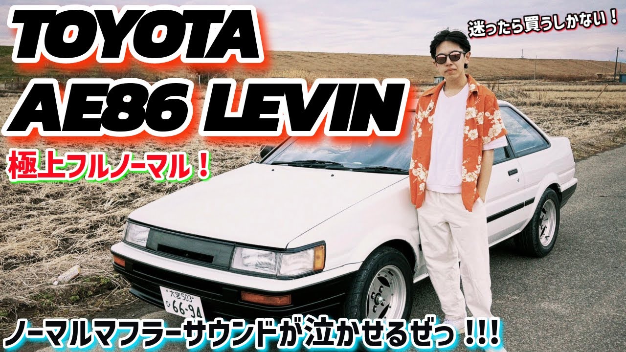 Revival from a dilapidated state!! A fully stock Hachiroku Levin