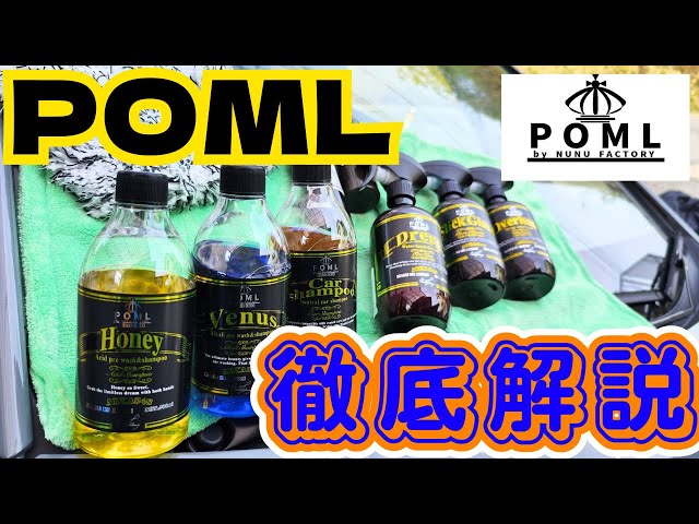 NUNUさんの所の洗車用品でピッカピカ【POML】【NUNUFACTORY】 - YouTube