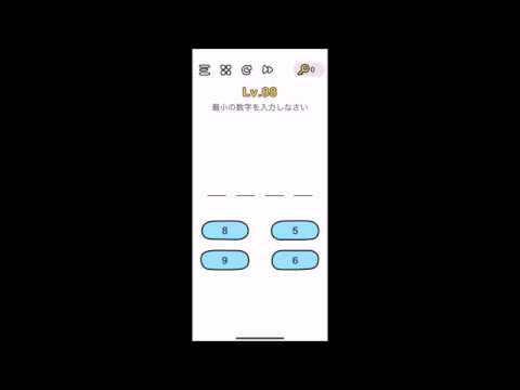 解説】Brain Out レベル 88 攻略 クリア／答え【ブレインアウト