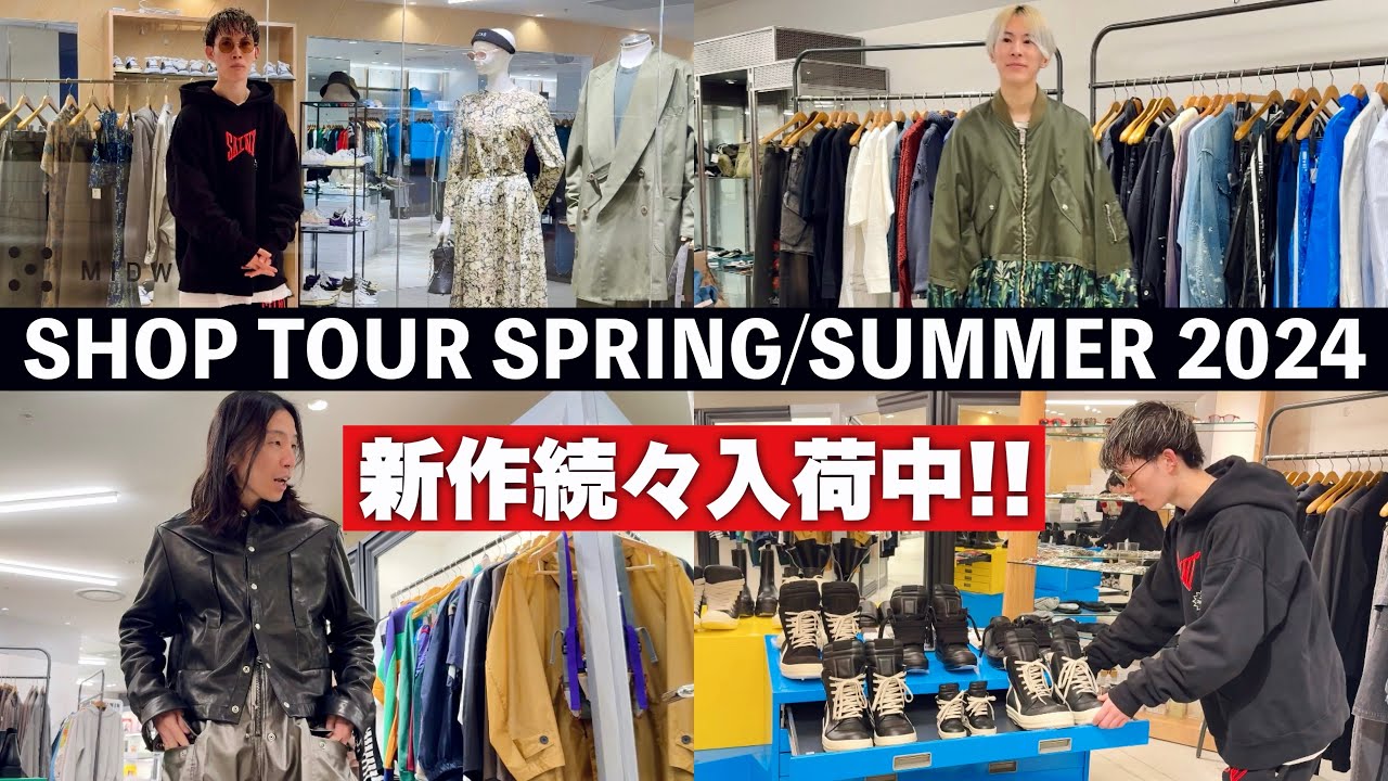 SHOP TOUR】 Rick Owens , SAINT Mxxxxxx , MIHARAYASUHIROなど新作