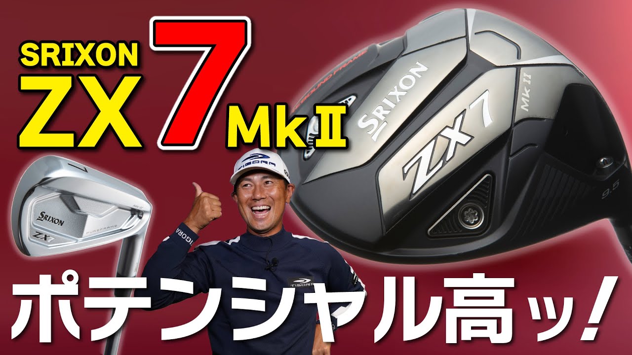 ZX MK-Ⅱ 】トータルフィッティングできます！！ | ゴルフ5 ベルモール