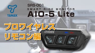TANAX Official] SRS-001 Smart Ride Monitor AIO-5Lite Pro Wireless