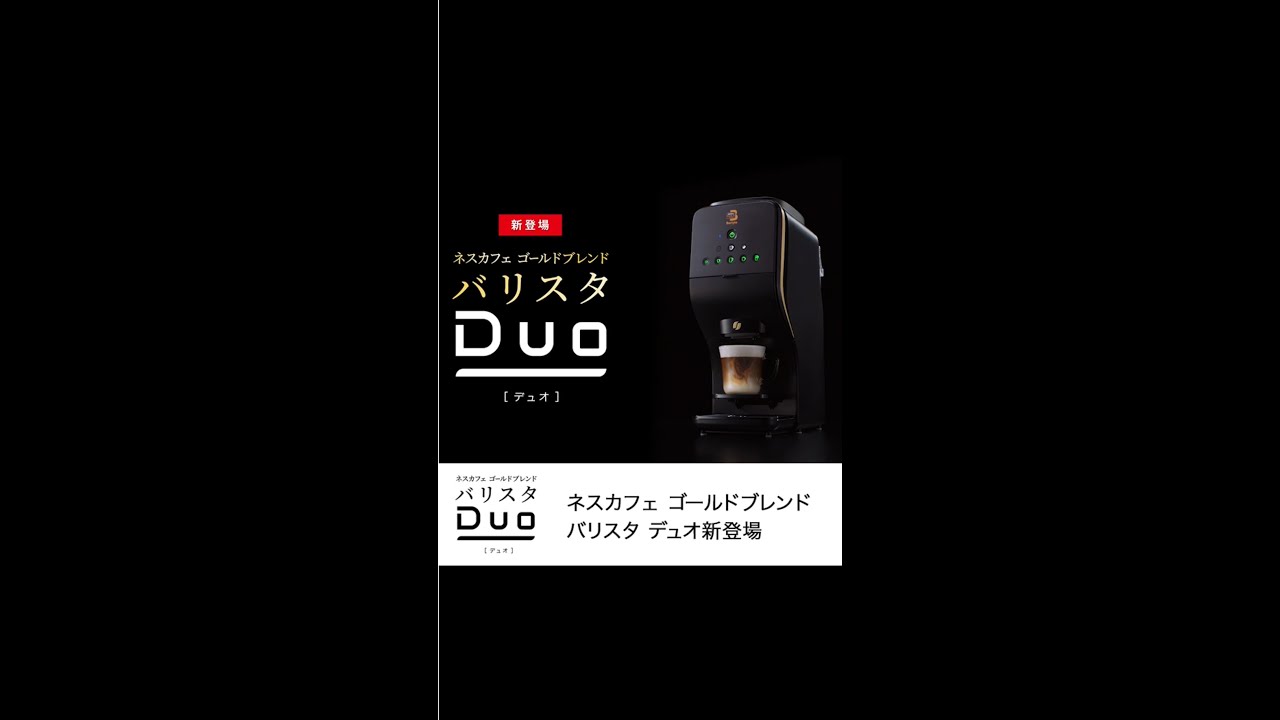 ヨドバシ.com - ネスレ Nestle コーヒーメーカー ネスカフェ ゴールド