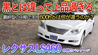 レクサスLS600h460前期 中期 後期ZEROシステム写真撮影にいかがですが