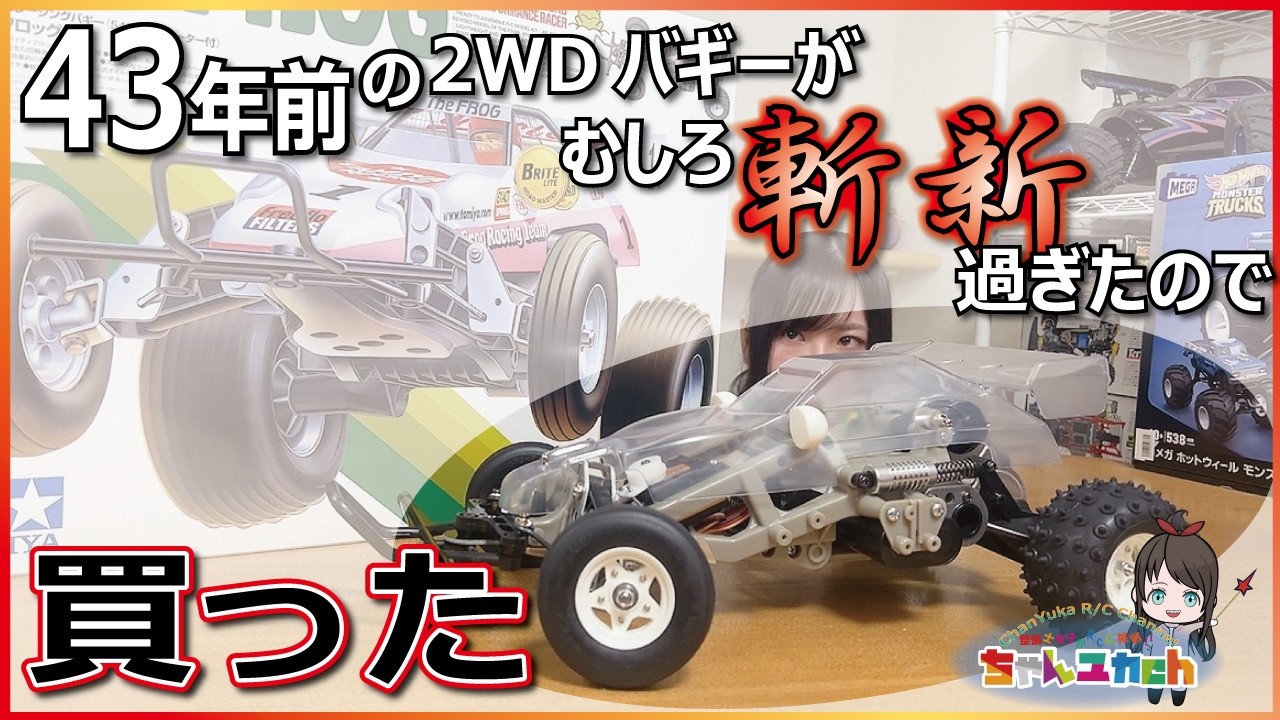 ホビーラジコン Tamiya The Frog Mini 2WD ホビーラジコン Tamiya The