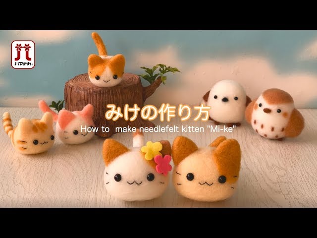 H441-527 なかよしにゃんころ・つくり方の基礎/Basic instruction for