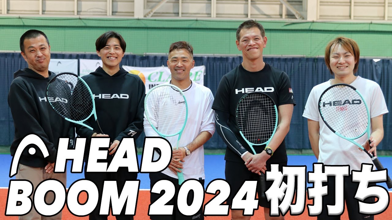 Fukky'sインプレ】HEAD BOOM 2024年モデル ダブルス実践編 - YouTube