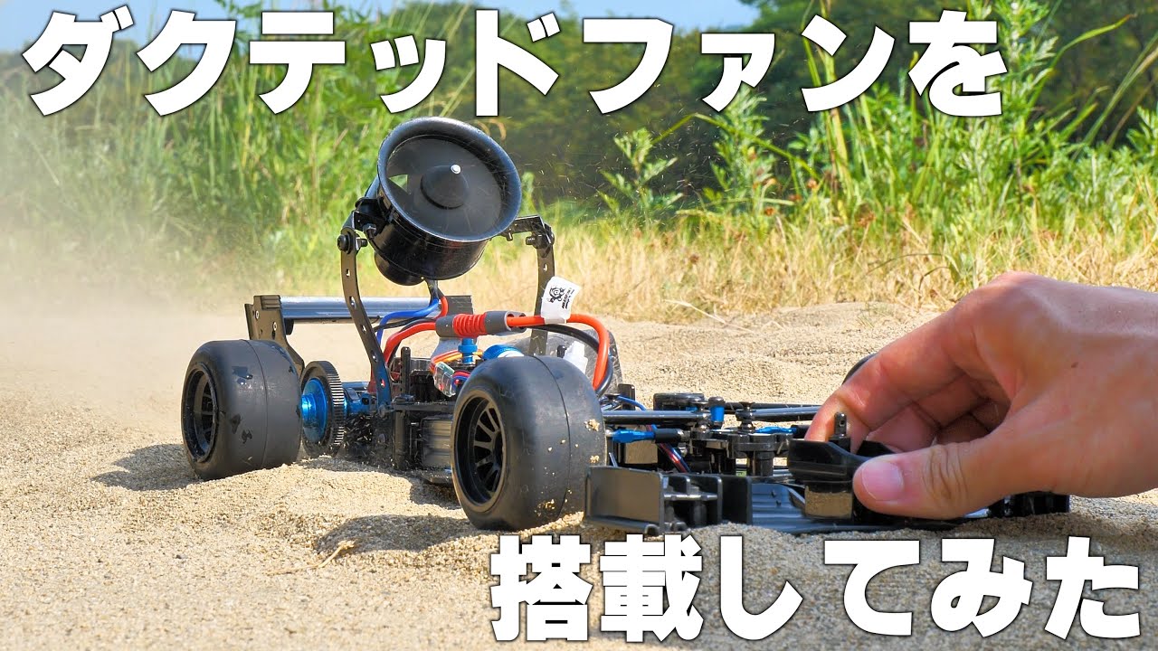 タミヤ 6輪タイレルを12輪タイレルに魔改造してみました - YouTube