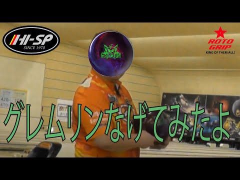 今さらっぽいけど】ロトグリップ・グレムリン紹介動画 - YouTube