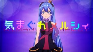 八王子P 「気まぐれメルシィ feat. 初音ミク」(6/15発売Best AL「Eight