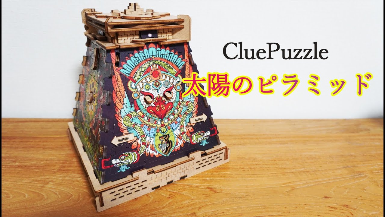 Jigsaw puzzle x puzzle box combined! CluePuzzle Pyramid of the Sun