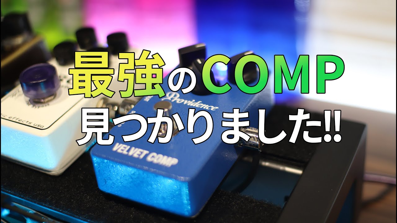 Providence VELVET COMP VLC-1＆ VITALIZER Providence VELVET COMP