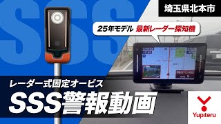 ZK3100｜レーザー&レーダー探知機｜Yupiteru(ユピテル)