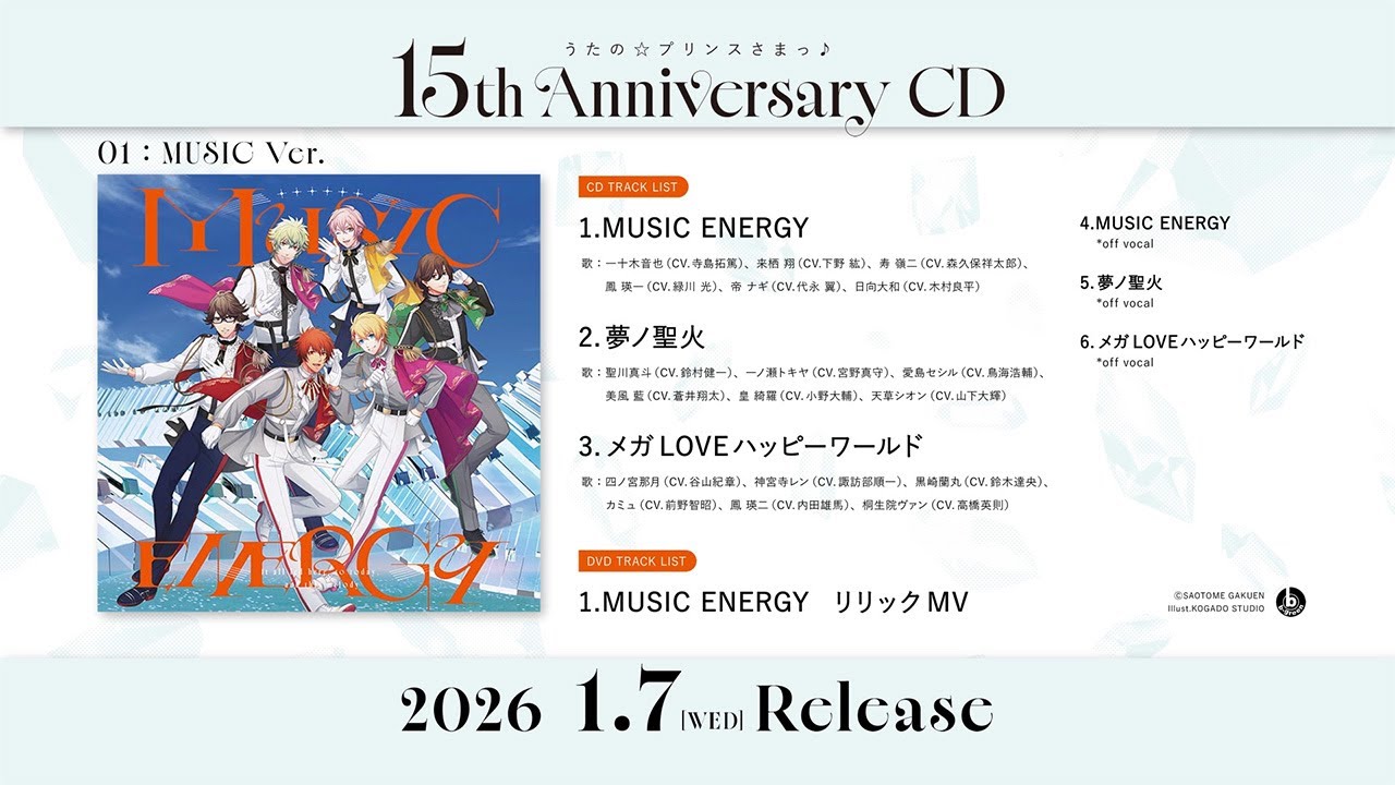 うたの☆プリンスさまっ♪15th Anniversary CD 通常盤 MUSIC Ver. | CD