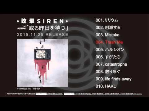 眩暈SIREN 1st album 