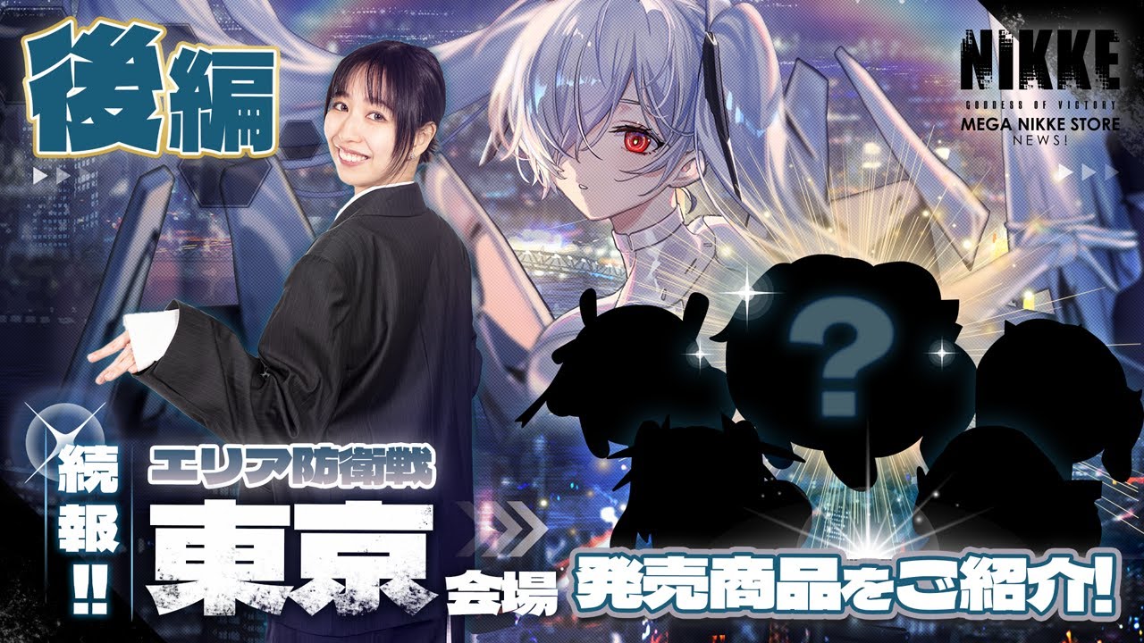 blog】シンデレラが東京に降臨！エリア防衛戦第3弾東京会場現地