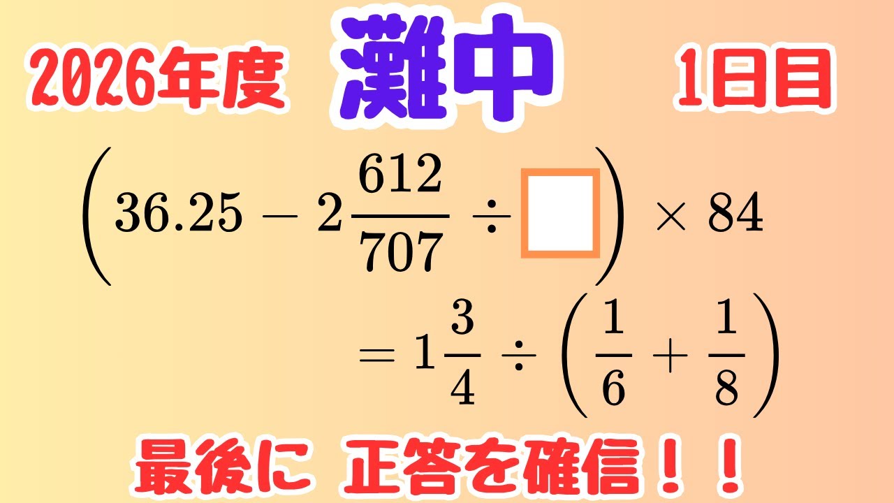 Must-see for real exams] Solve mixed fraction and decimal problems