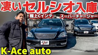 Celsior] Amazing 30 series now in stock at K-Ace Auto! Superb C