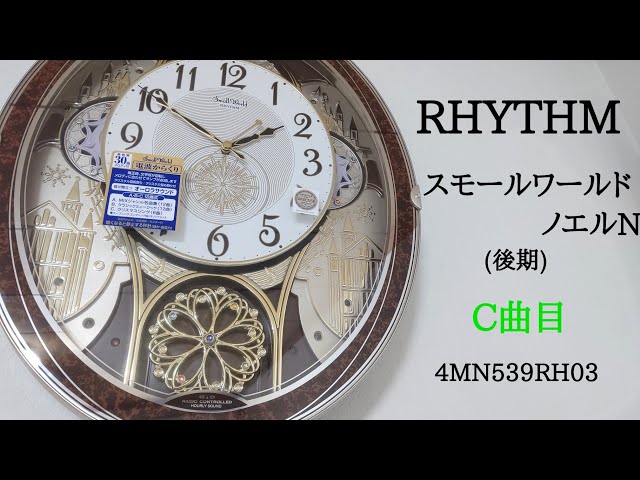 RHYTHM スモールワールドノエルN(後期) 4MN539RH23 からくり時計 [C
