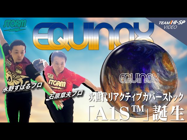 イクイノックス【EQUINOX】/STORM - YouTube
