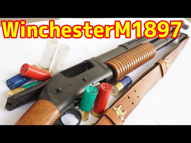 モデルガン】オールド感が最高のショットガン！ウィンチェスターM1897