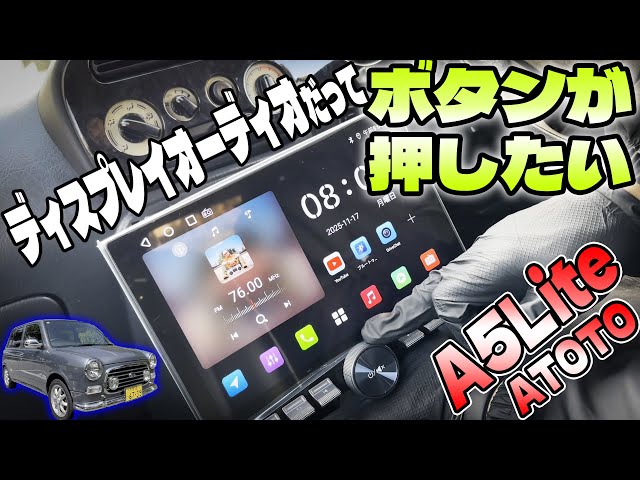 Buttons are the best after all] ATOTO A5 Lite review! Is this easy