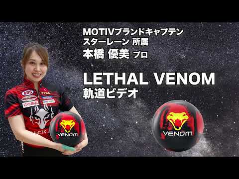 LETHAL VENOM - YouTube